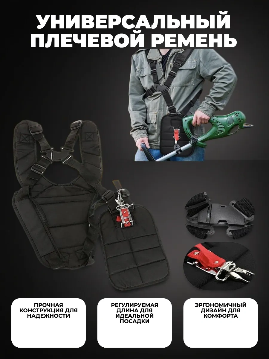 Gamingo Tırpan Sırt Askısı Kayışı 70243028