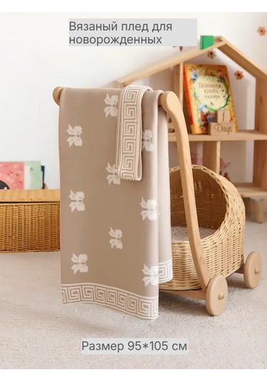 Yeni Doğan Bebek İçin Koltuk Örtüsü Olarak Kullanılabilecek Bebek Çıkış Battaniyesi 460578099 Kahverengi