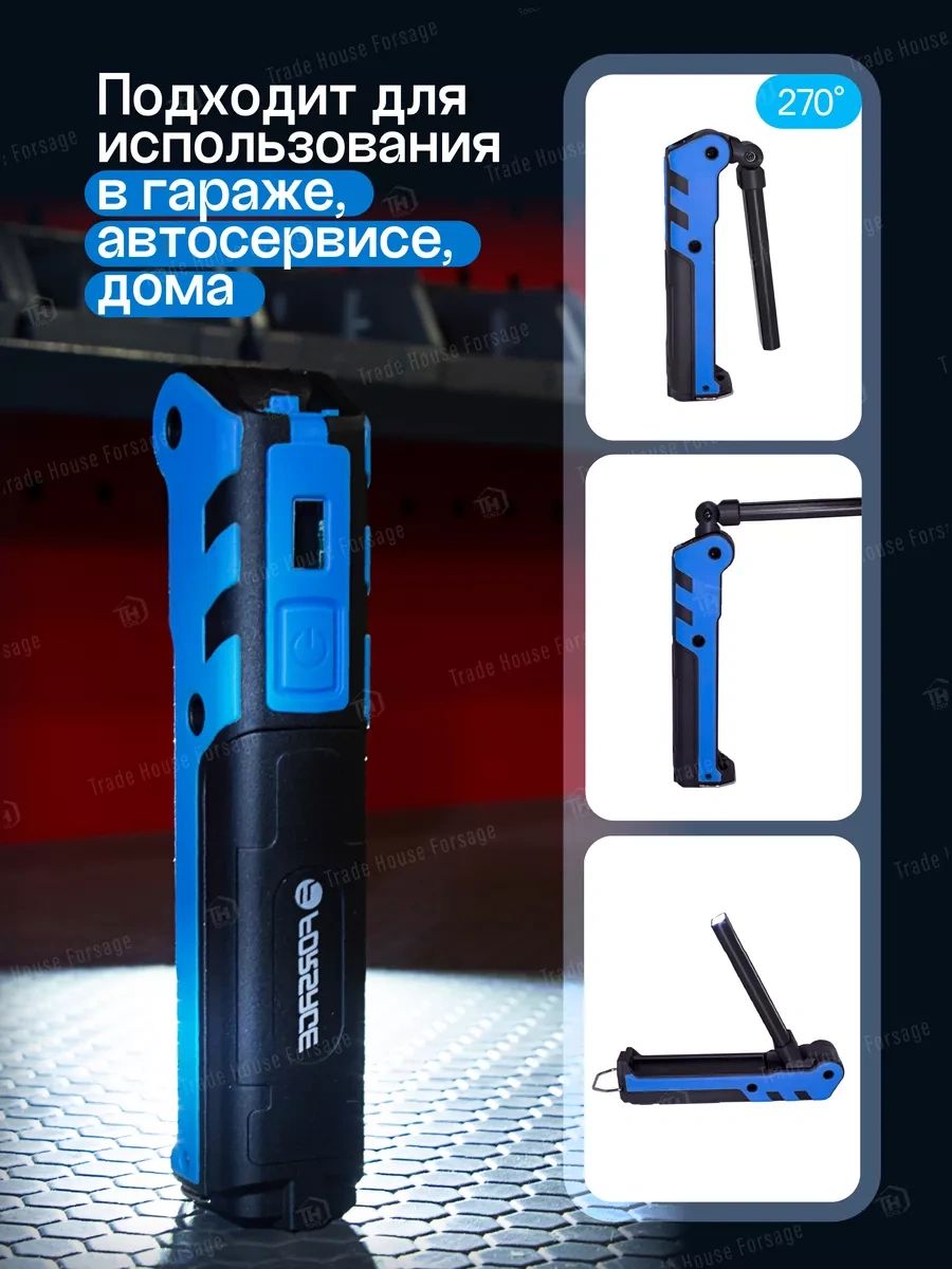 Forsage Led Şarjlı Lamba 3w / 5w Cob 72804290