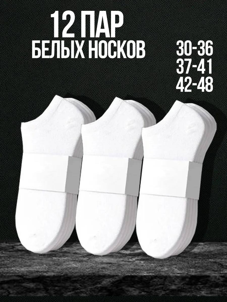 Wezege Çorap Seti Kısa Beyaz 12 Çift 96761645 Beyaz