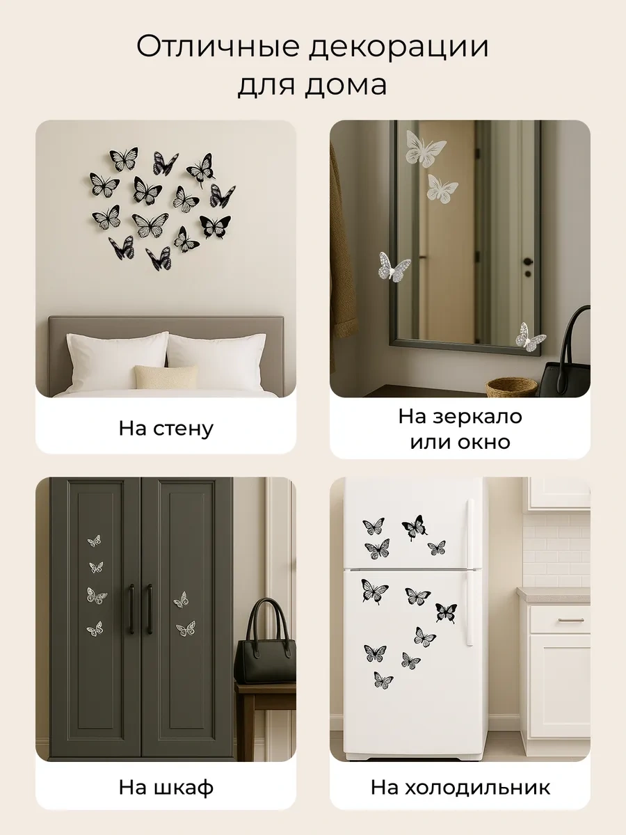 0'stickers Dekoratif Duvar İçin 3d İç Mekan Kelebek Çıkartmaları 394159107 Beyaz