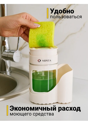 Nepsta Mutfak İçin Deterjan Dispanseri 243673442 Açık Pembe