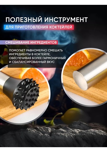 Maks Wıne Kokteyller İçin Madler, Narenciye Presi, 25 Cm 202718379