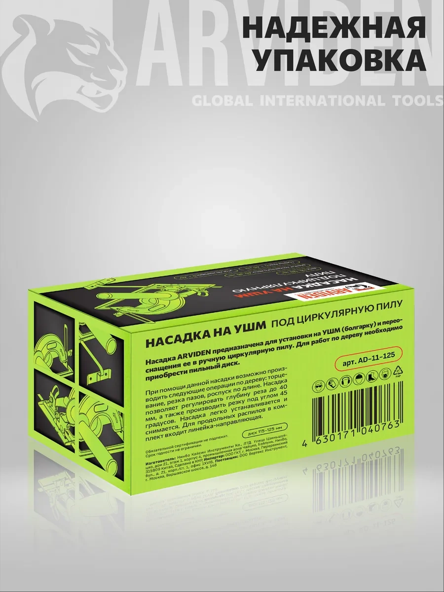 Arvıden Avize İçin Kesme Diski Ucu 263008265