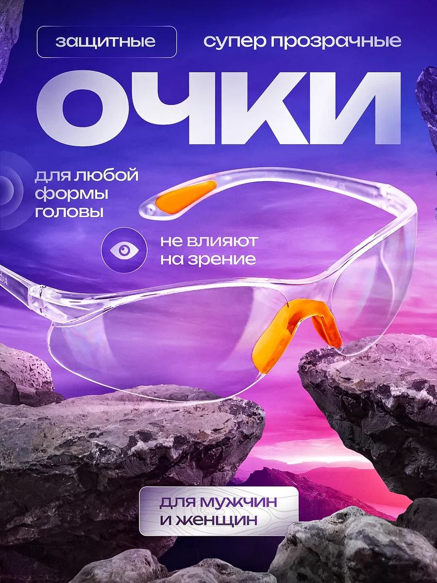 Zemarket Şeffaf Koruyucu Gözlükler 225305154