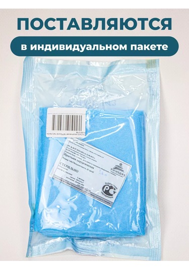 Wikivet Tek Kullanımlık Steril Kılıf 180577824