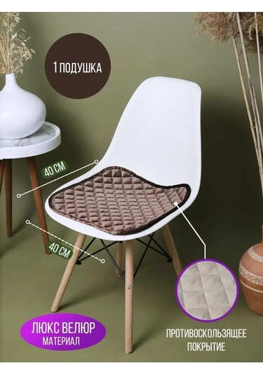 Jansu Home Tekstil' Mutfak İçin Sandalye Minderi 40x40 Cm 144221611 Kahverengi