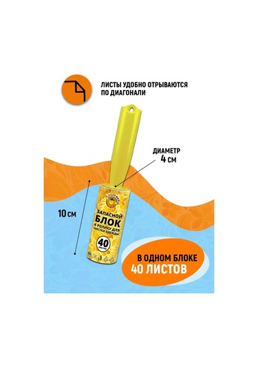 Laduski Yapışkan Rulo Değiştirilebilir Yuvalar 4 Adet 167980698 Diğer