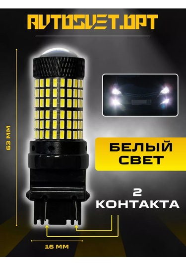 Avtosvet Opt X0058 Led Gündüz Farı Ve Gide Led Aydınlatma P27/7w 1 Adet 194064075
