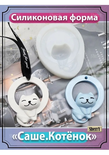 Sherryleis Kedi Yavrusu Şekilli Silikon Şeklinde Sache Ve Etiket Kalıbı 168221461