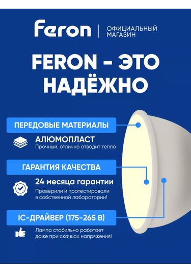 Feron Mr16 Gu5.3 11w 2700k Led Mumlu Ampuller 10'lu 202715989