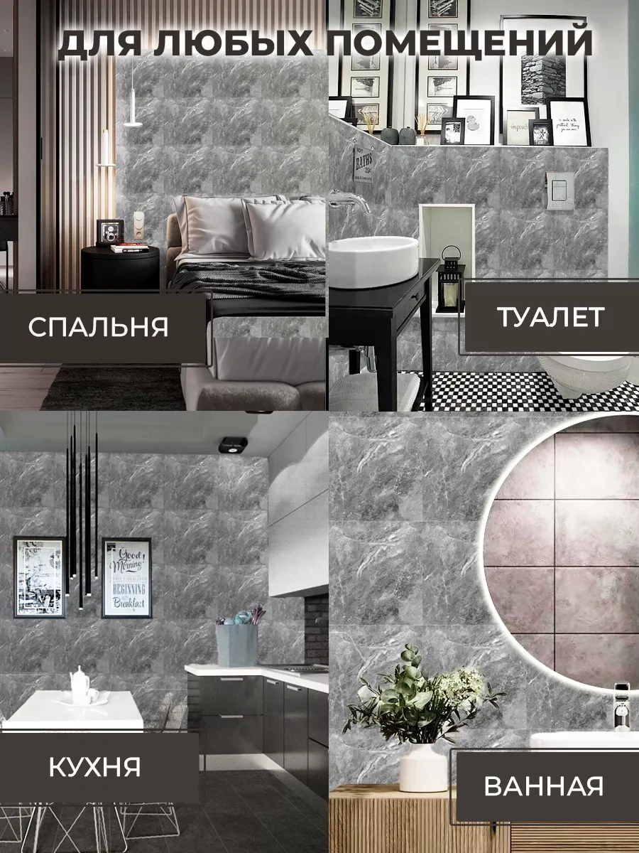 Biruda Home Kendinden Yapışkanlı Paneller 226633494