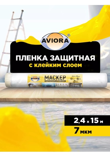 Avıora Kendinden Yapışkanlı Tamirat Örtü Malzemesi 2,4m 15m 139473121