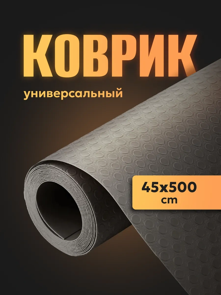 Domess Mutfak Çekmecesi Ve Buzdolabı İçin Paspas Rulo 45x500 401134663 Hayır