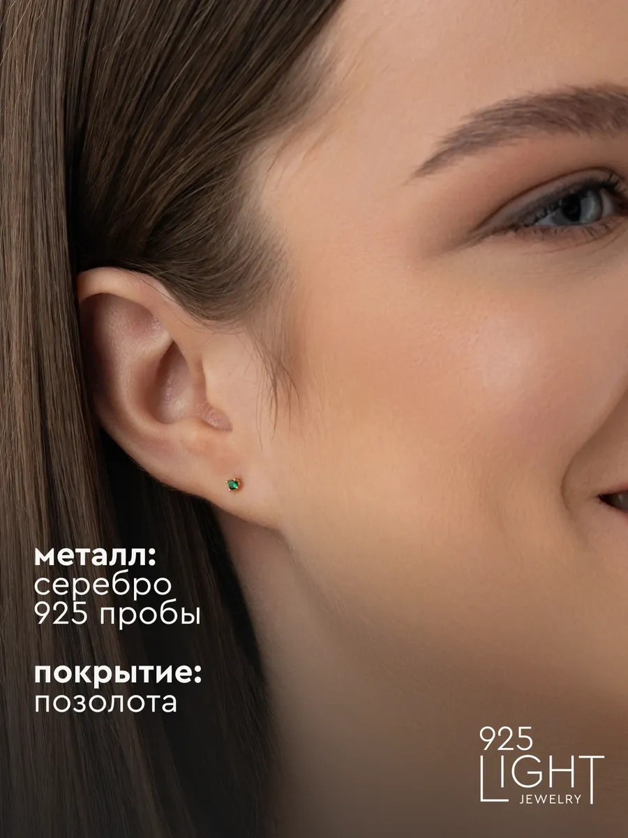 925 Lıght Küpe Gümüş Çivileri Altın Kaplama Zümrüt 181085023 Yeşil