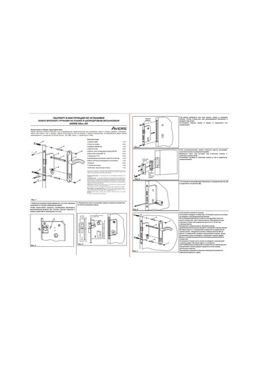 Avers Kapı Kilidi Kulp 0823/60-c-ab Bronz 210537076 Zirveli