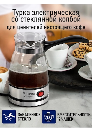 Stıngray 600 ML Işıklı Elektrikli Cezve 237693210