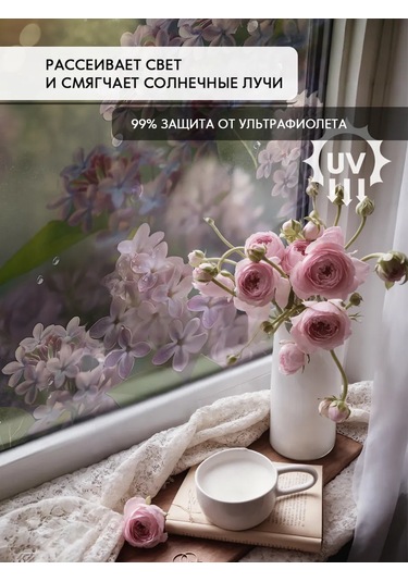 Wall Stıckers Kendiliğinden Yapışan Desenli Güneş Korumalı Pencere Filmi 432796200