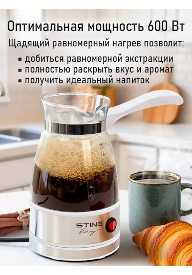 Stıngray 600 ML Işıklı Elektrikli Cezve 237691809