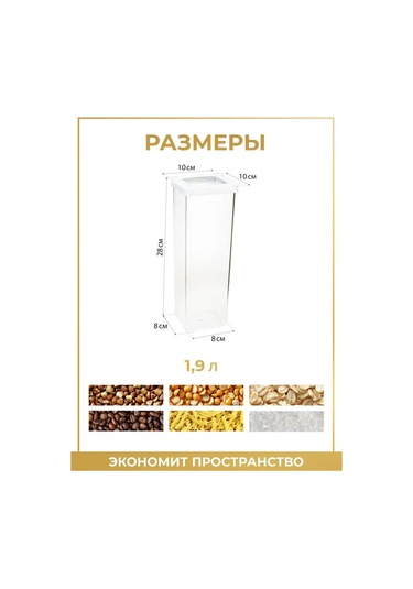 Idea Dökme Gıda Ve Baharatlar İçin Düzenleyici Kaplar 47911434 Beyaz