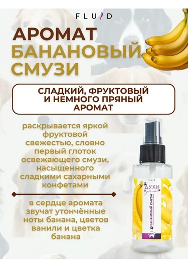 Fluid Köpekler İçin Parfüm 5 Aroma, 5 Ml'den 476437268