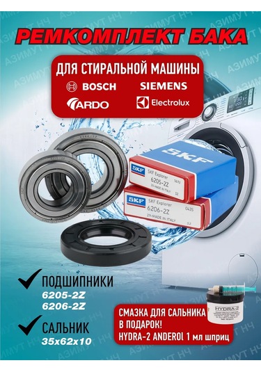 Skf Electrolux, Bosch, Ardo Çamaşır Makinesi İçin Tamir Kiti 355720691