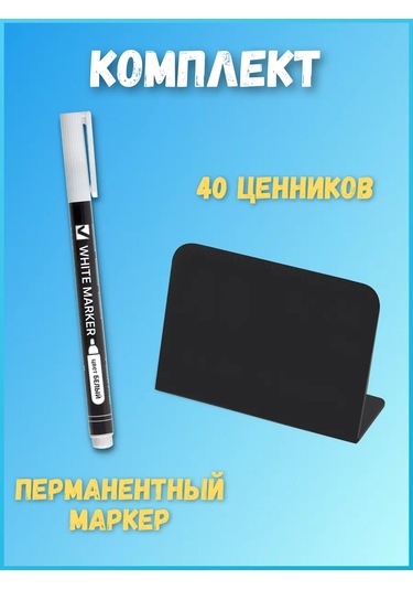 Psmtorg Kül Tebeşirli Etiketler L Şeklinde 222129255 Diğer