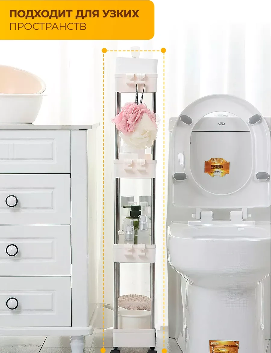 Supretto Mutfak Ve Banyo İçin Tekerlekli Raf 238623317 Beyaz