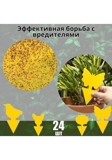 Jeehugo 24 Adet Sarı Bitki Haşere Tutucu: Sinek, Gnats, Aphid İçin Yapay Zemin Yaprakçıktı, Güneş Çiçeği, Kuş, Köpek Şeklinde Yapıştırıcı Tuzaklar