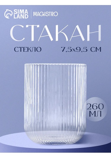 Magistro 260 Ml "grani" Cam Su Bardağı 148301874 Beyaz