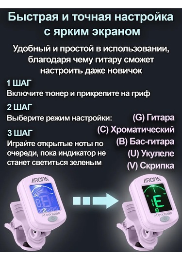 Aroma Akustik Ve Klasik Gitar - Ukulele İçin Akort Cihazı 150445538