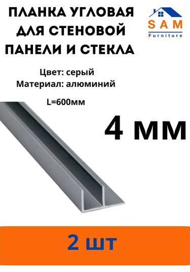 Sam Furniture Panol İçin Köşe Şeridi 236720590 Gri