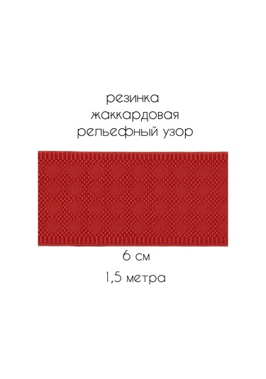 Matta Svej Dikiş İçin Geniş Renkli Lastik 6 Cm 261997007