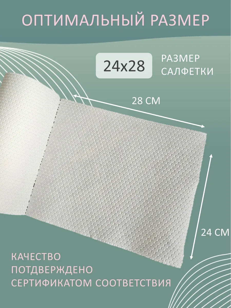 50'li Rulo Halinde Tüysüz Temizlik Mendilleri 221101910