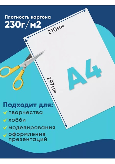 Artenuevo Tek Taraflı Beyaz Karton 24 Yaprak 243971179