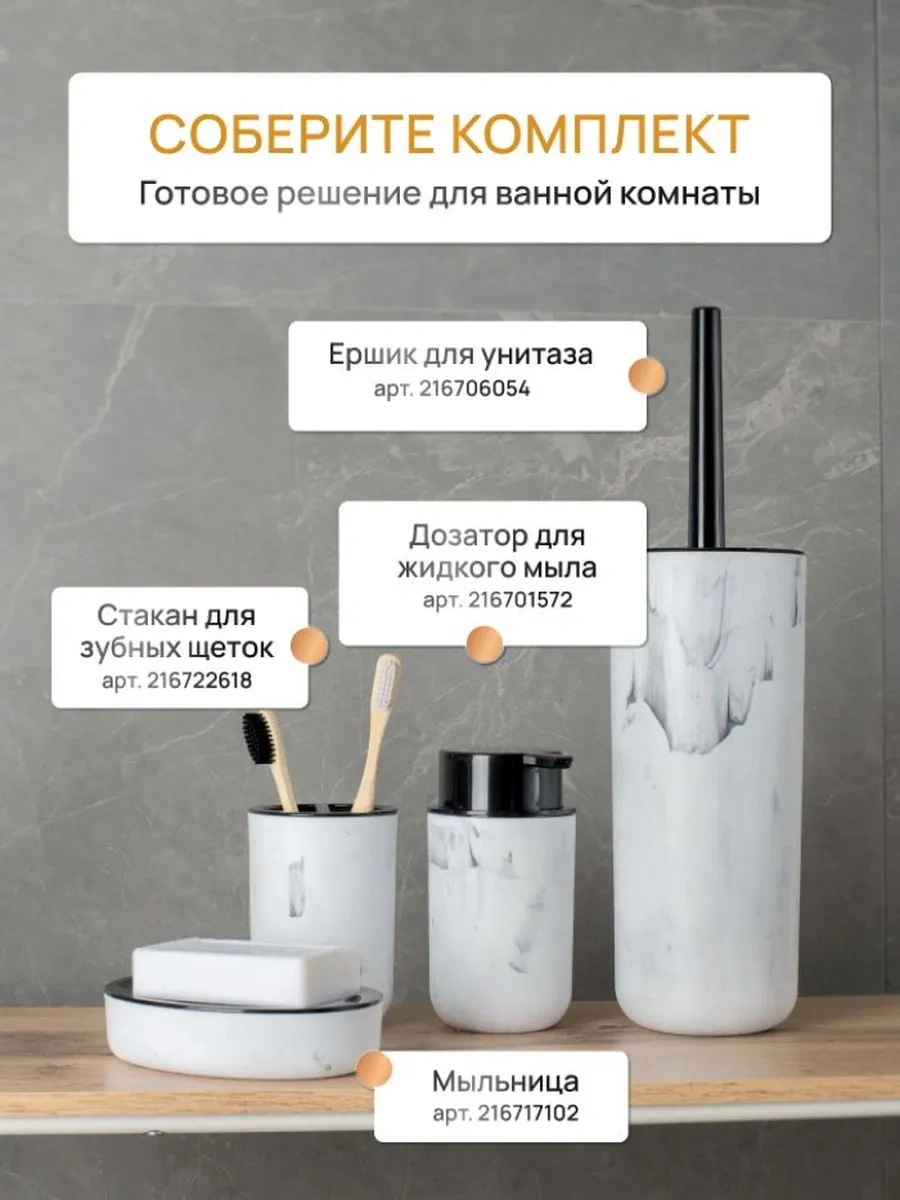 Fora Klozet Fırçası, Tuvalet Fırçası 216706054 Beyaz Mat