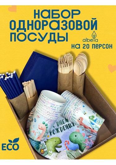 Albeta Tek Kullanımlık Kutlama Takımı 20 Kişilik Çocuklar İçin 253270972 100 adet