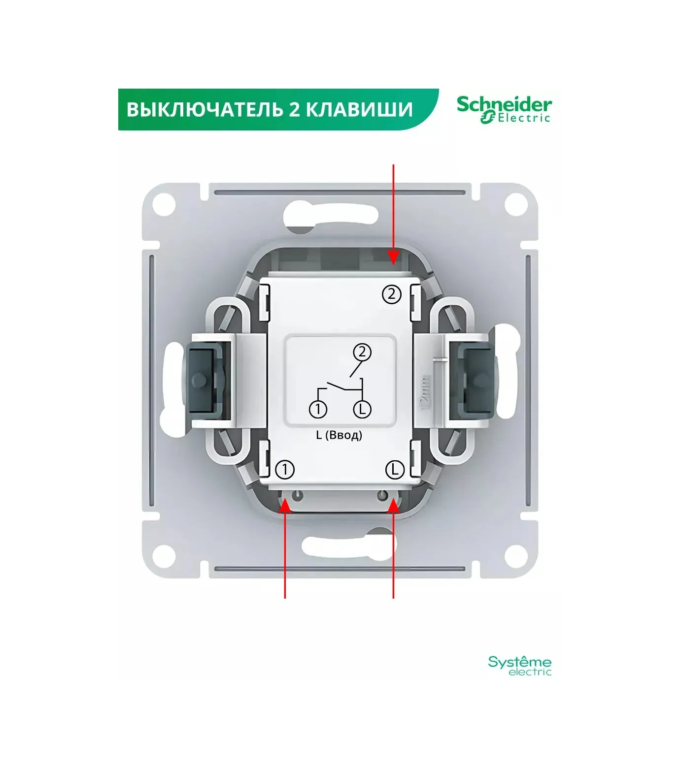 Systeme Electric İçten Işıklandırılmış Çift Anahtarlı Anahtar Schneider 43836615