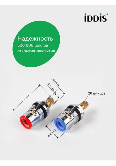 Iddıs Çift Yönlü Batarya Kartuşu, 43 Mm 210228636 Diğer