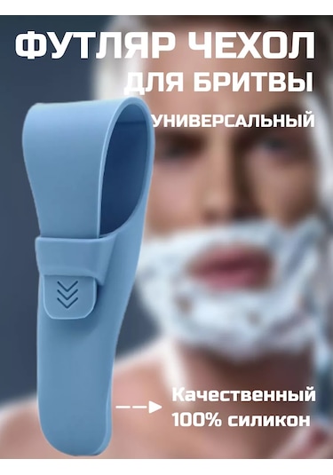 Joolz Home Tıraş Makinesi Kılıfı 233300357