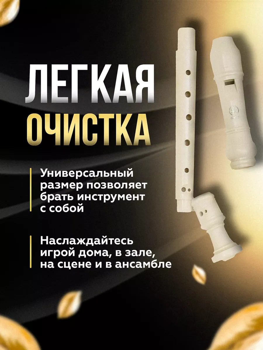 Yamaha Yamaha Yrs-23 Blokflüt Müzik Aleti 152774423