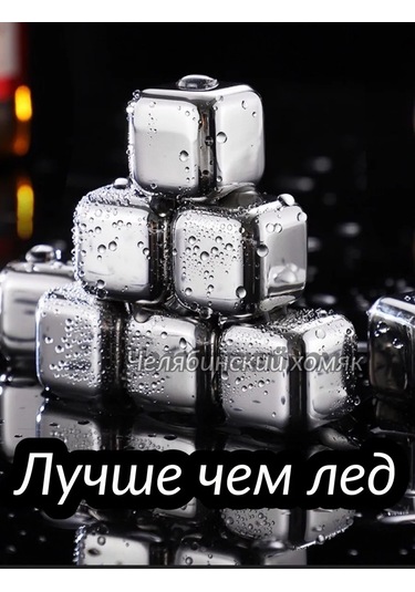 Viski İçin Çelik Taşlar 389428568 Gri