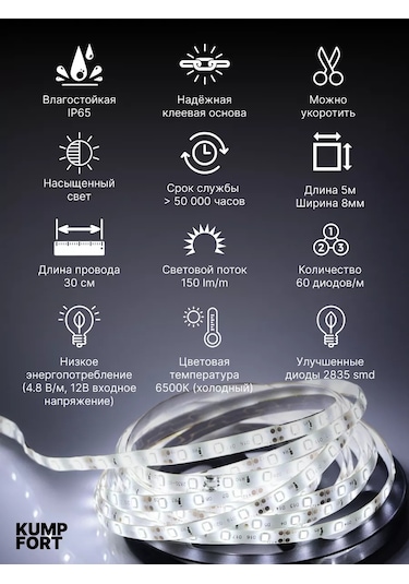 Kumpfort 5 Metre Beyaz Led Şerit, Parlaklık Ayarlanabilir 140610231 Soğuk Beyaz