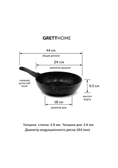 Grett 24 Cm İndüksiyon Ocak Tavası. 431564094 Siyah
