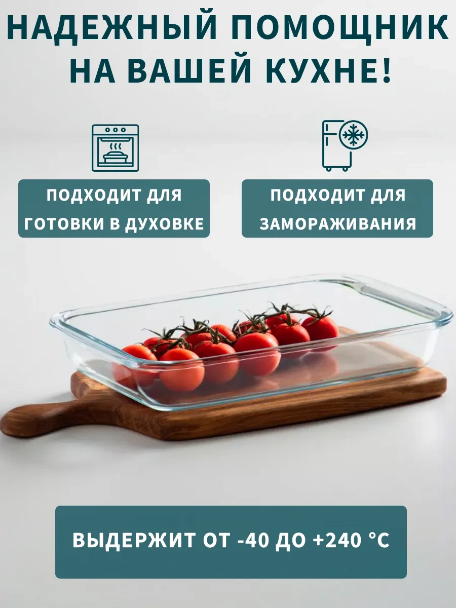 Galaopt Dikdörtgen Isıya Dayanıklı Fırın Şekli 421657320 Beyaz