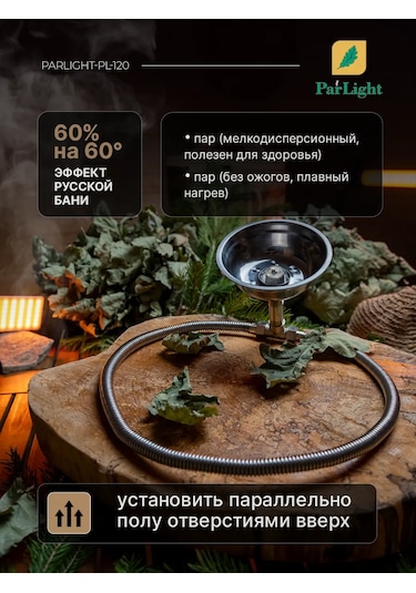 Parlight Buhar Tabancası Pl-100 Cm, Çamurluk Yok 445292923