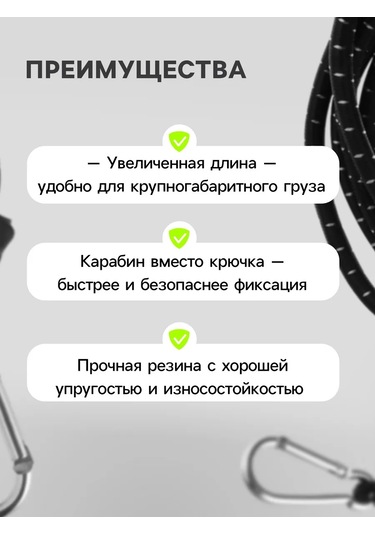 Torso Arabanızda Bagajı Sabitlemek İçin Lastik 238615331