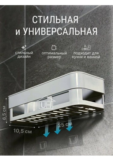 Useful Home Delme Gerektirmeyen Banyo Rafı 362459833 Açık Gri