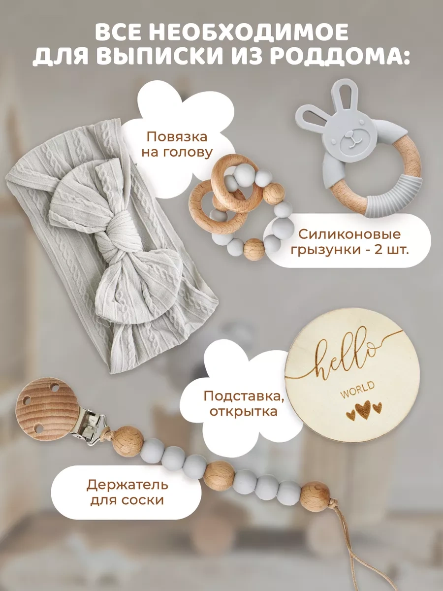 Sodi Company Yenidoğanlar İçin Hediye Seti 163985001