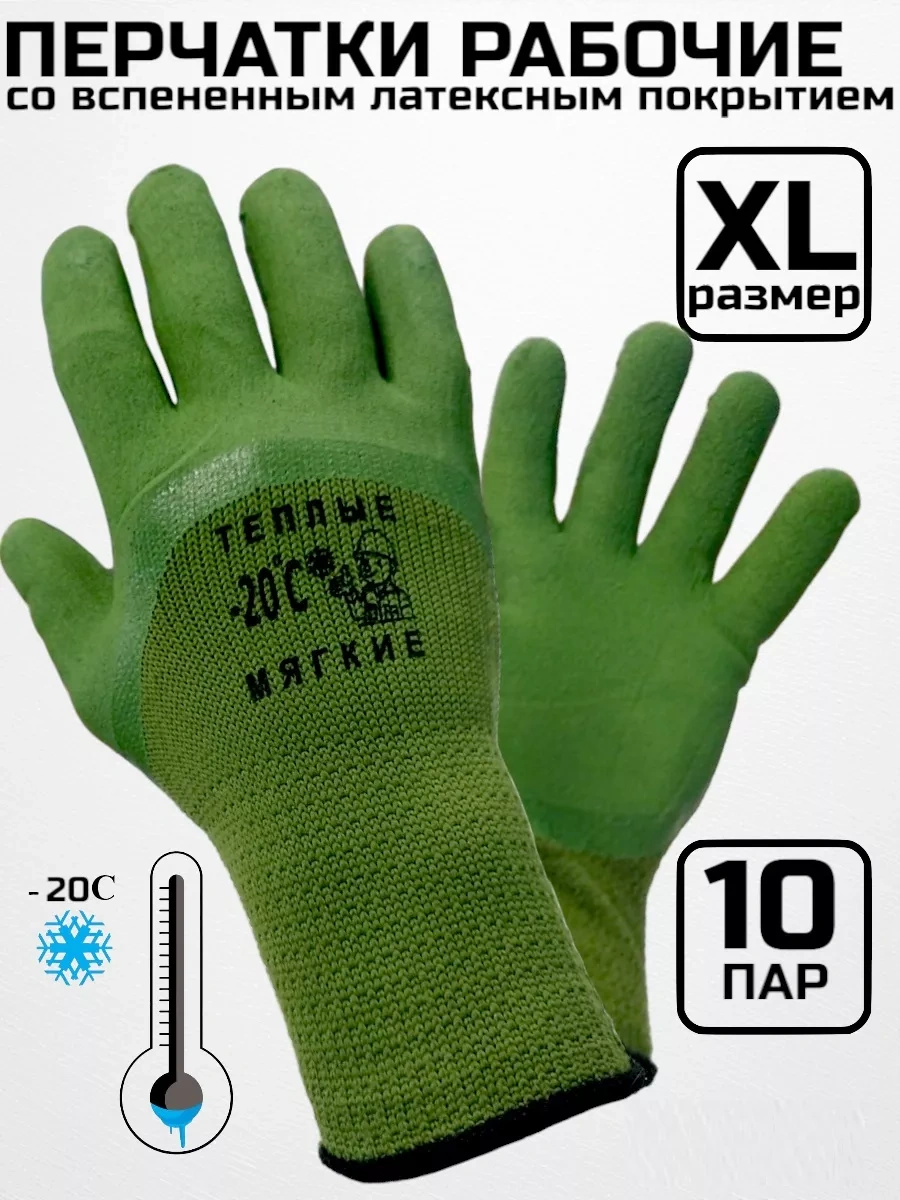 Sptools Kışlık İş Eldivenleri 172930611